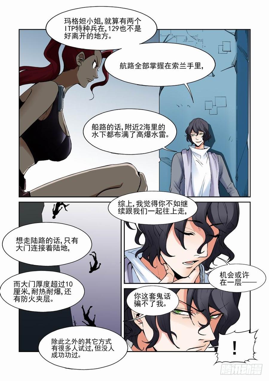第一百三十八话2