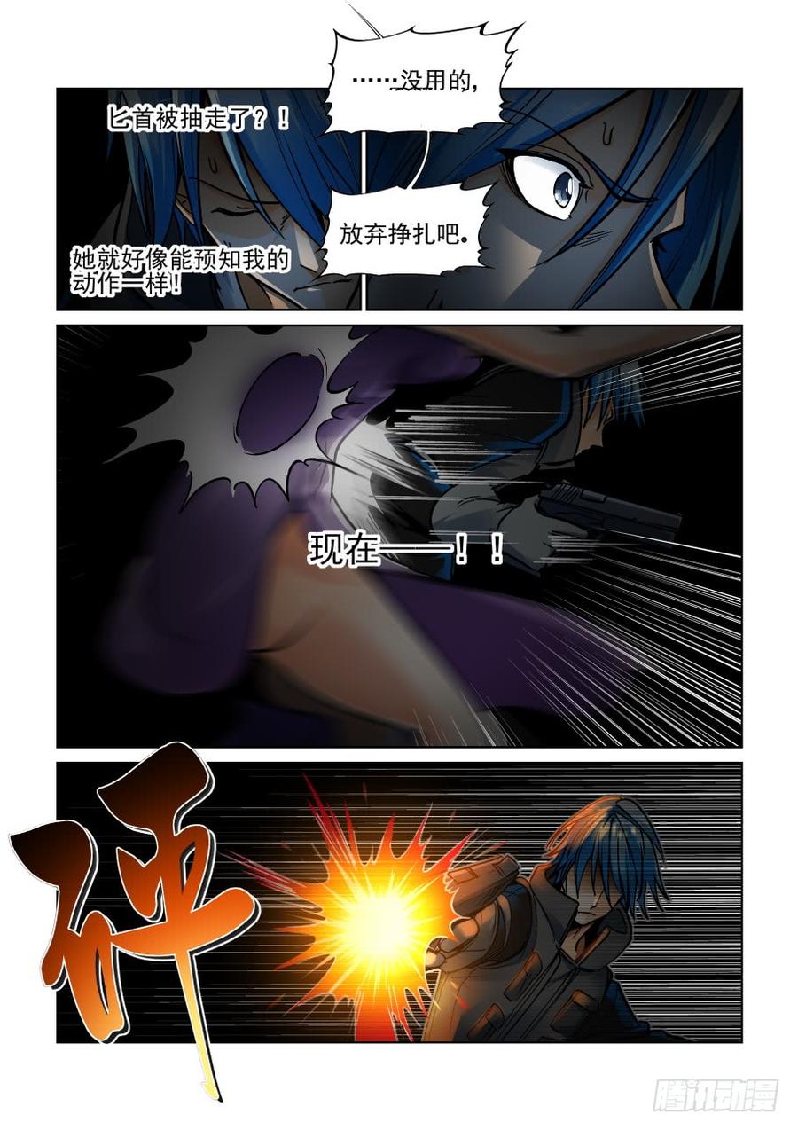 无罪之城一口气看完漫画,第三百五十一话4图