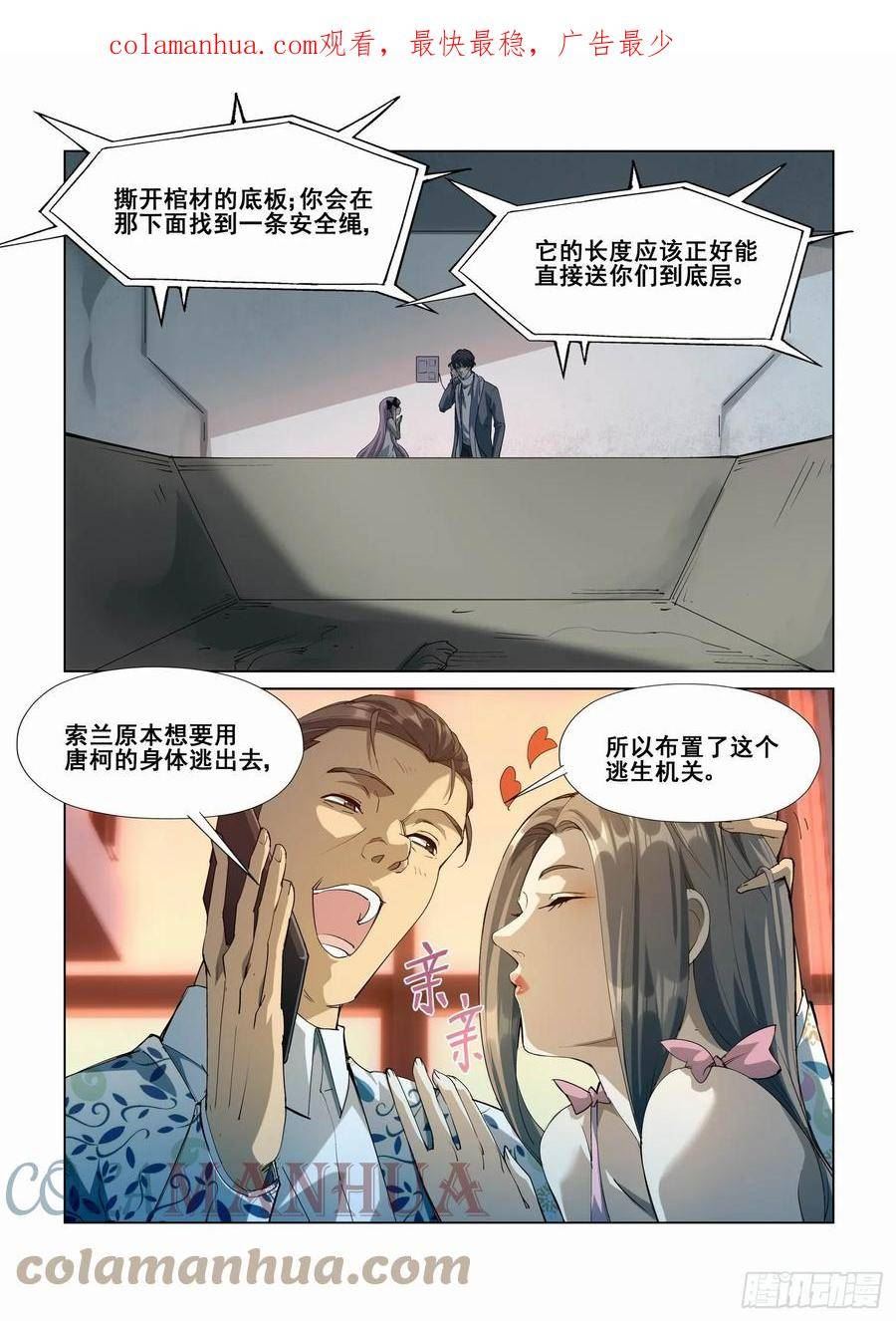 第四百二十九话2