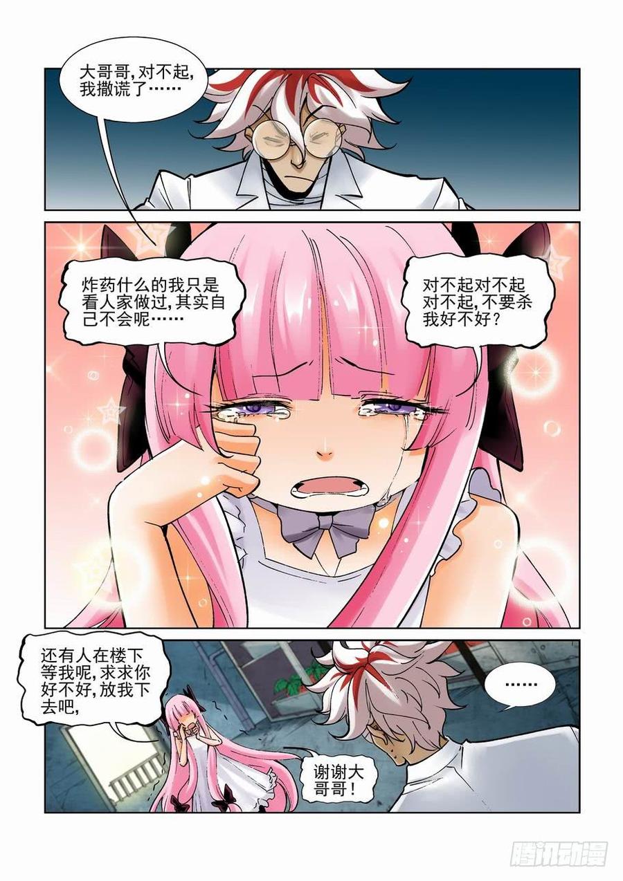 第二百五十四话3
