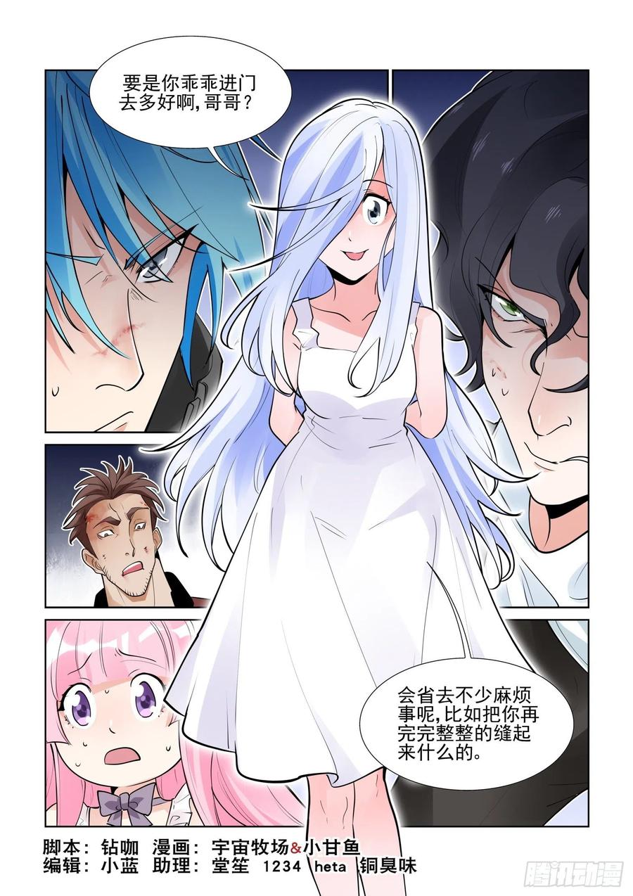 无罪之城一口气看完漫画,第四百一十二话2图