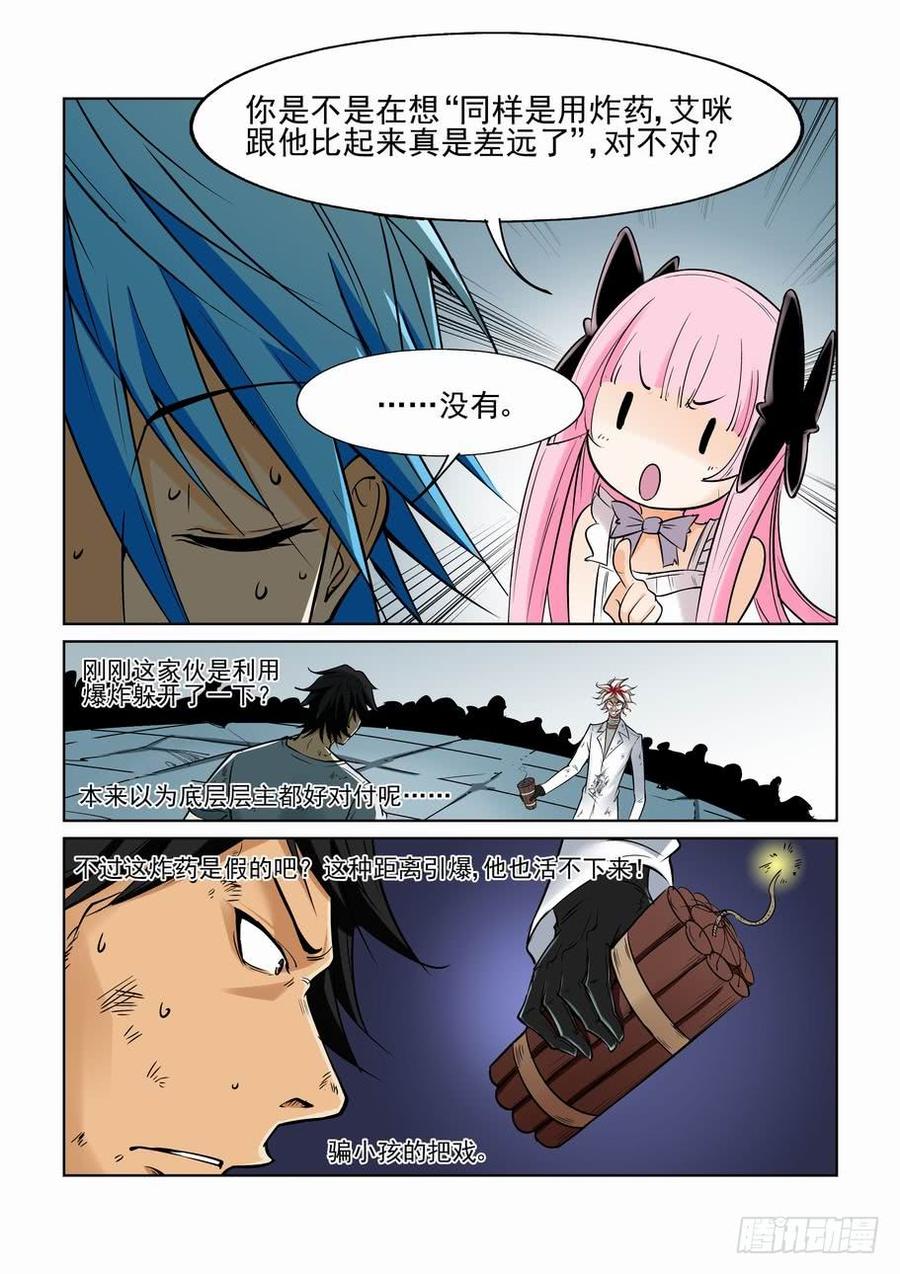 无罪之证剧情漫画,第一百二十一话2图