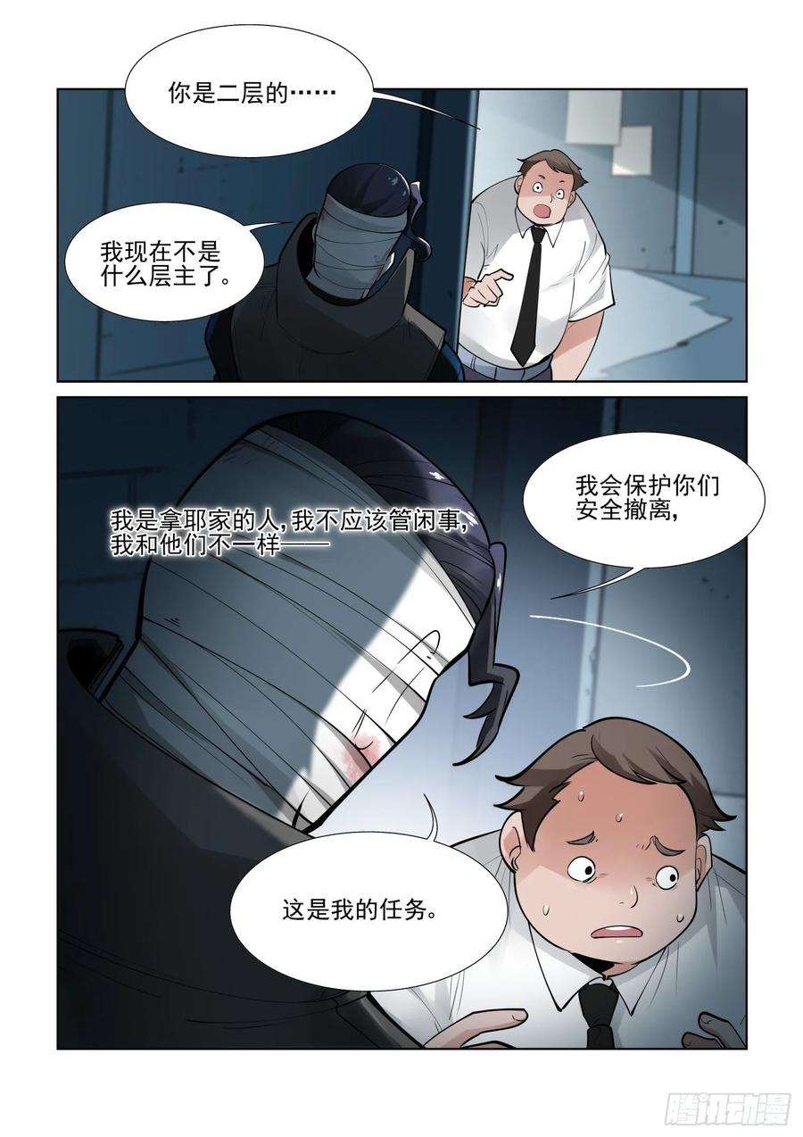 第三百九十九话3