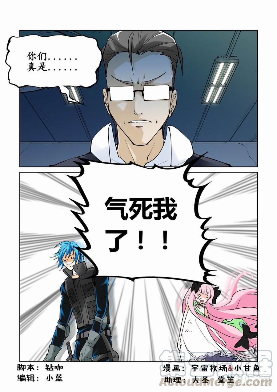 无罪之城漫画,第三十四话1图