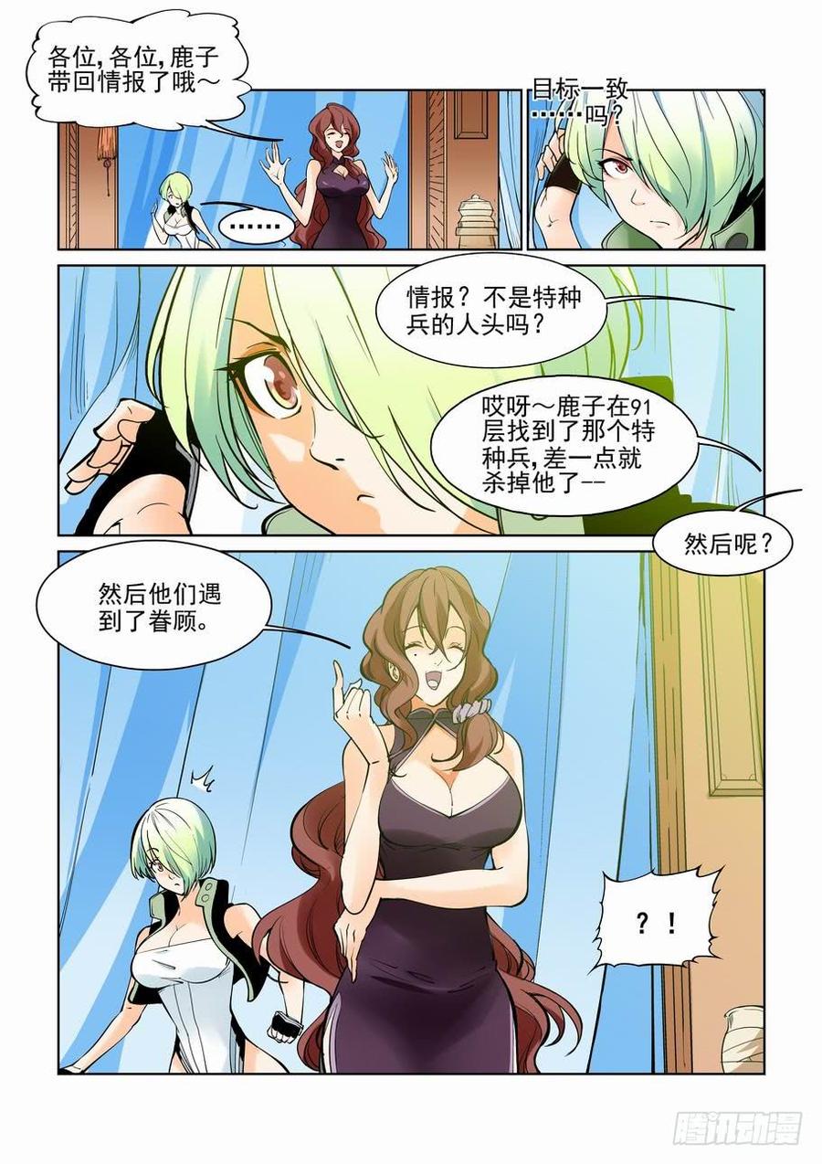 第六十三话4