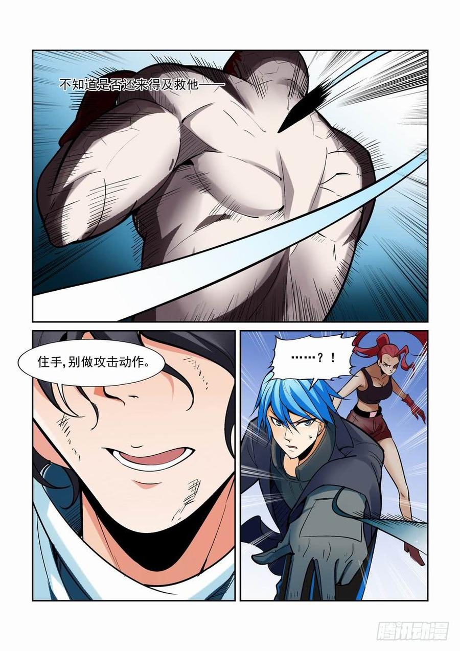 无罪之城一口气看完漫画,第一百七十六话2图