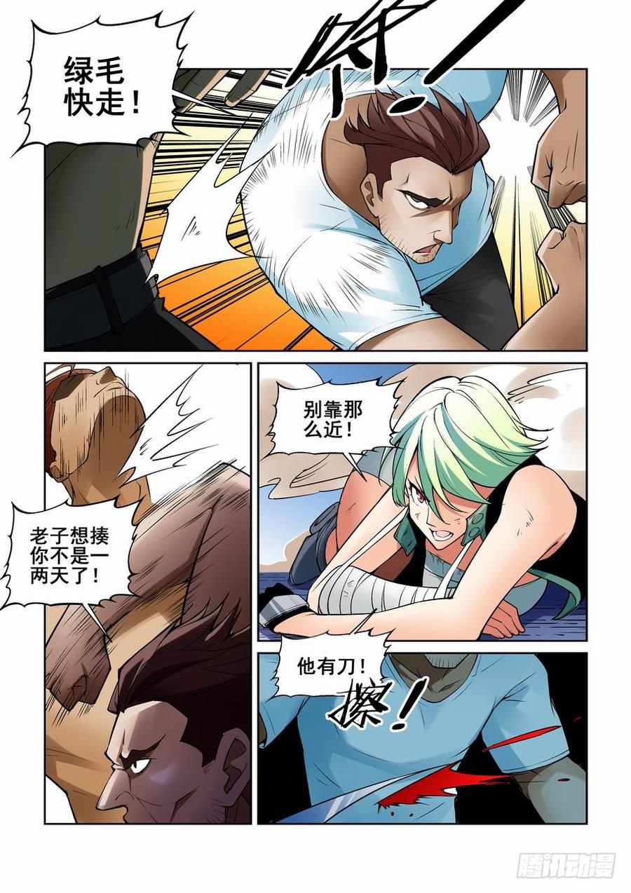无罪之城漫画,第一百八十八话5图