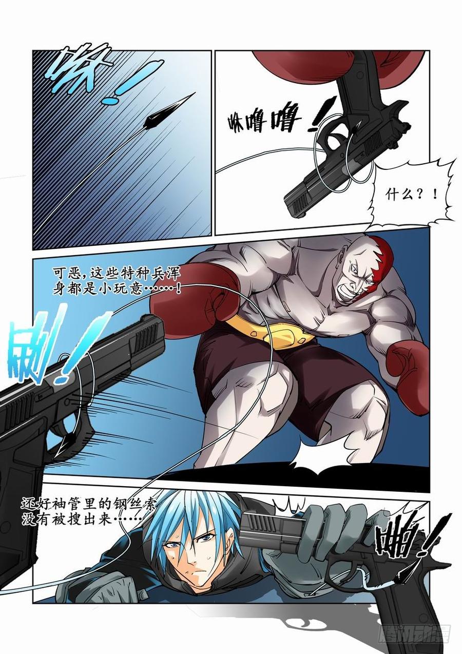 无罪之证剧情漫画,第十七话4图