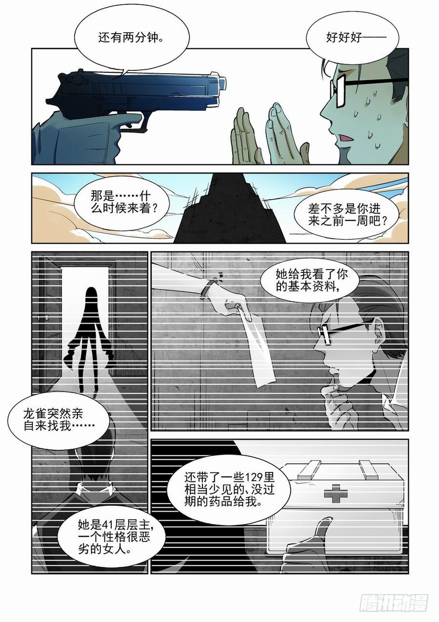 第二百二十三话2