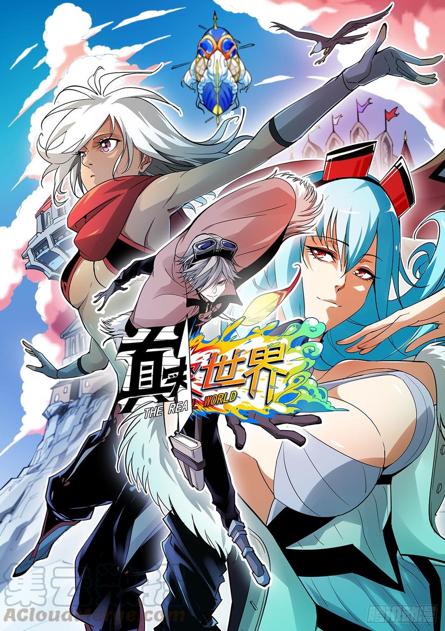 无罪之城一口气看完漫画,高能预告！3图