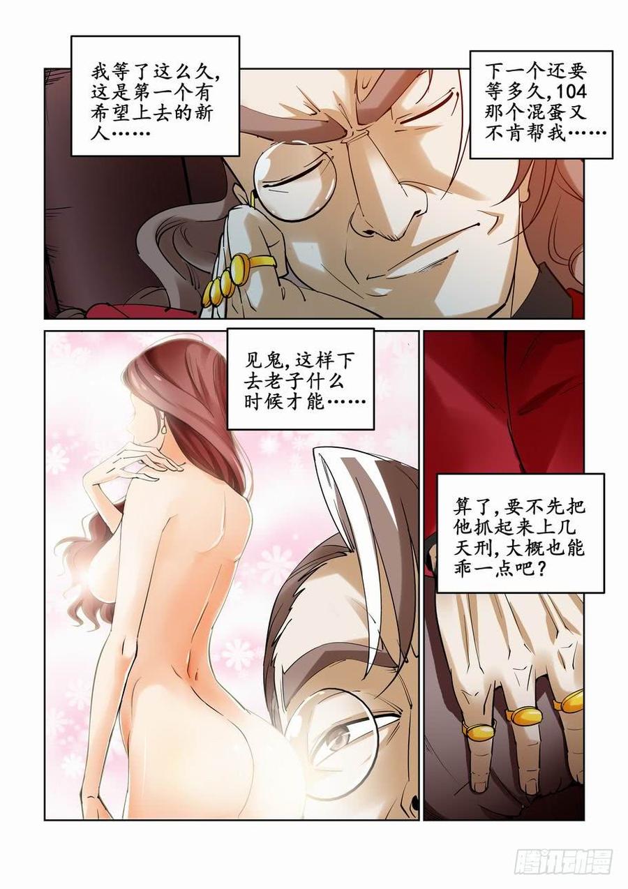 第二十九话2