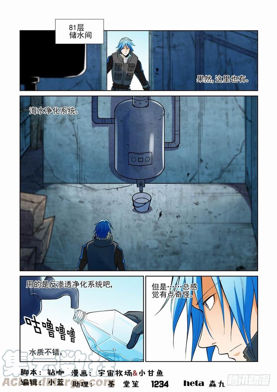 第二百四十四话0
