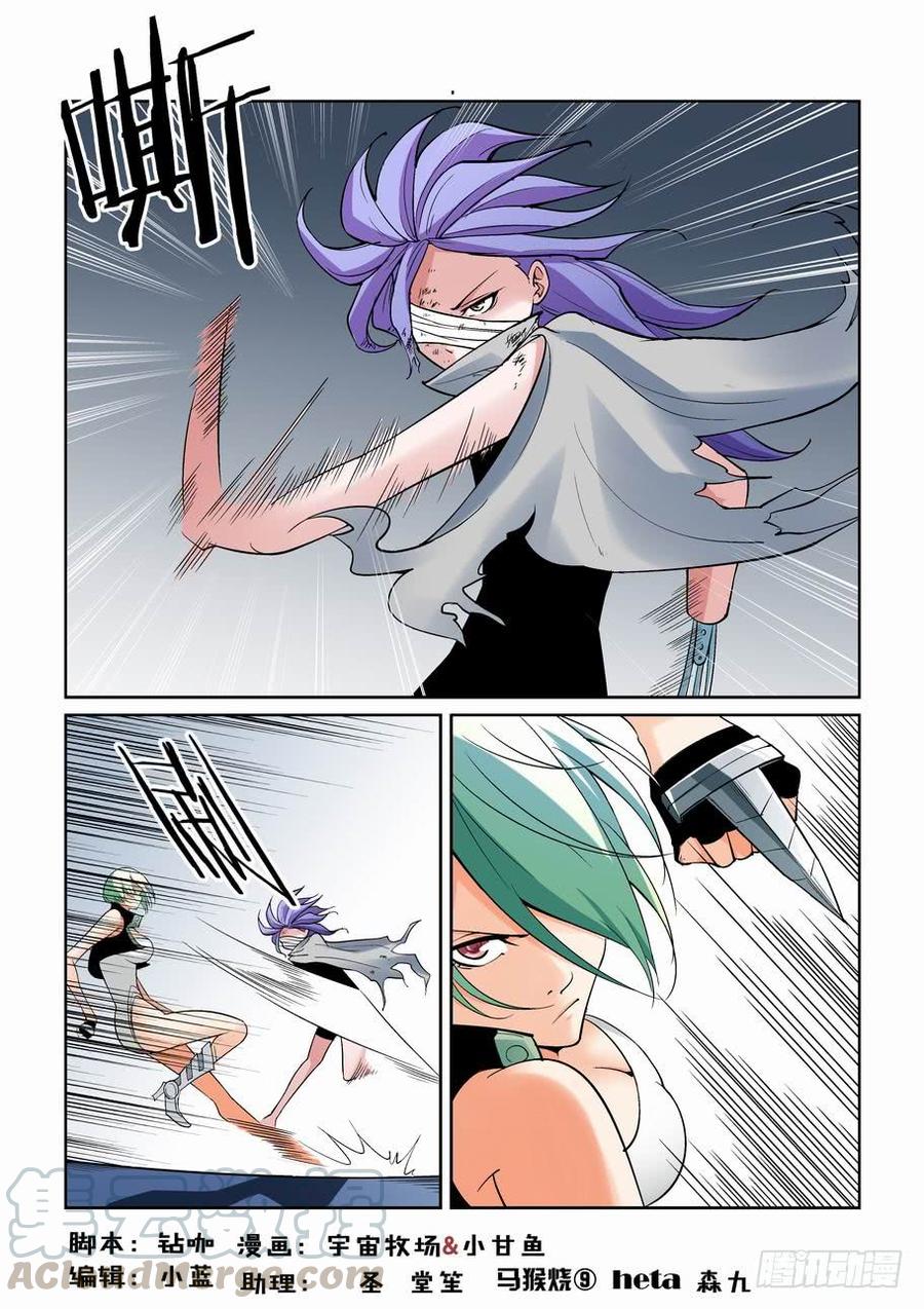 无罪之城漫画,第一百二十八话1图