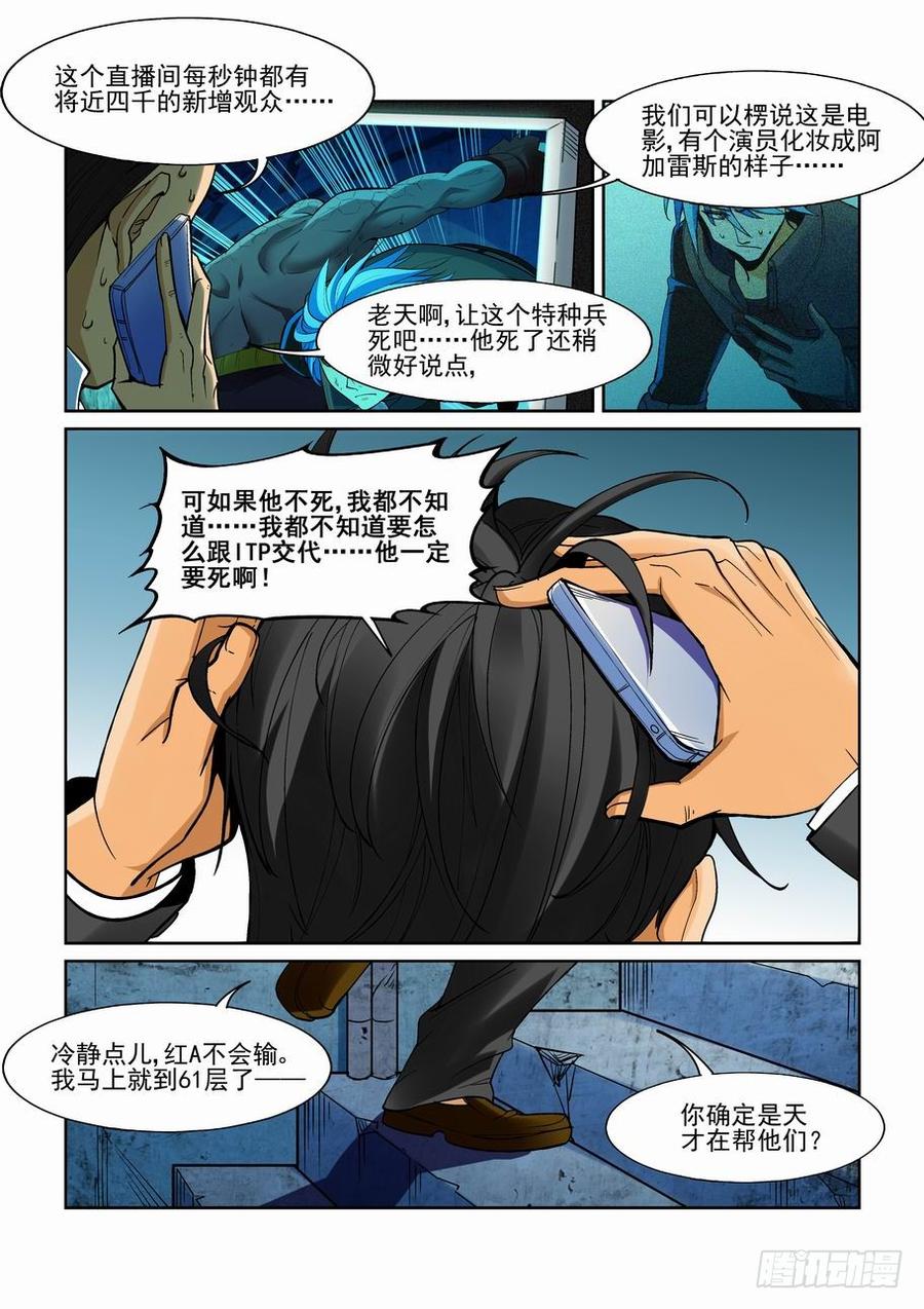 第一百八十三话1