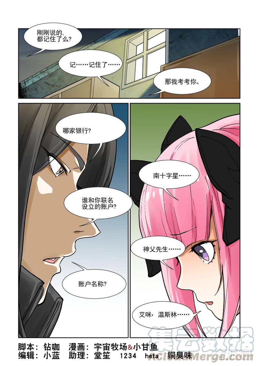 无罪之城一口气看完漫画,第三百零九话1图