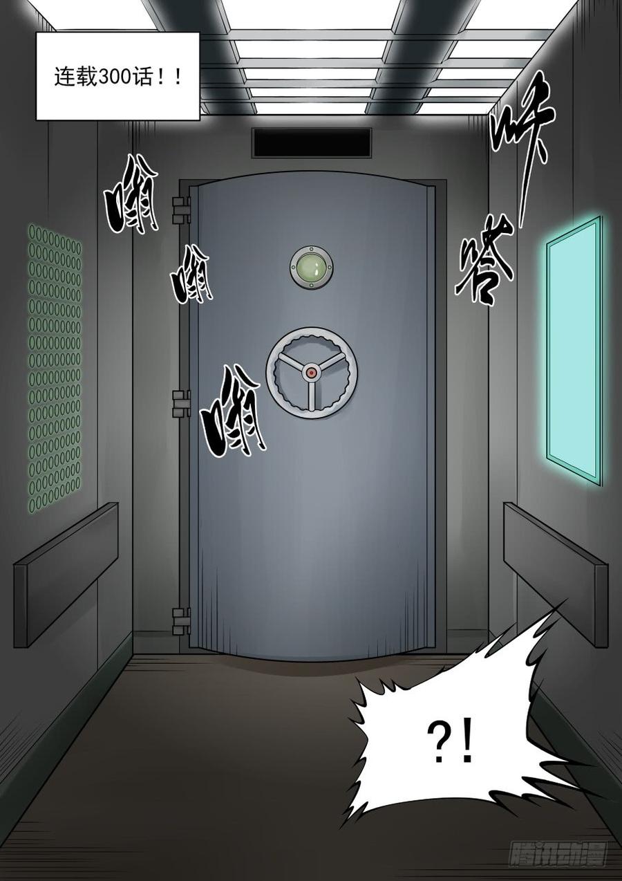 无罪之城一口气看完漫画,第三百话2图