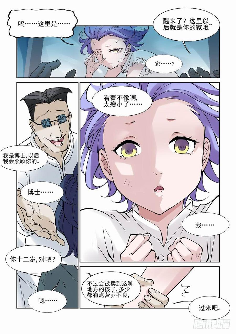 无罪之城一口气看完漫画,白北舞番外15图