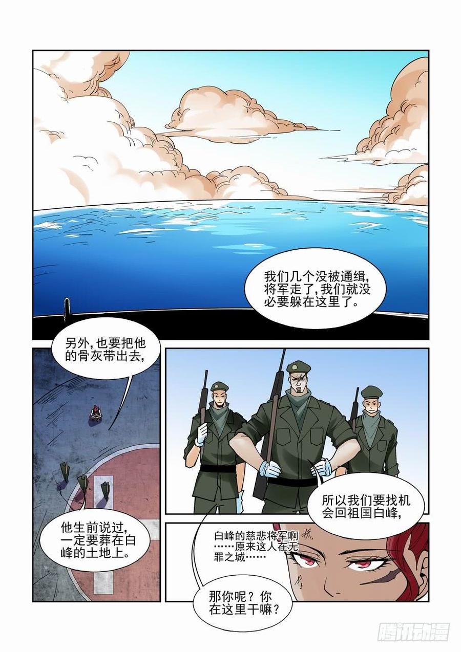 第二百一拾二话2
