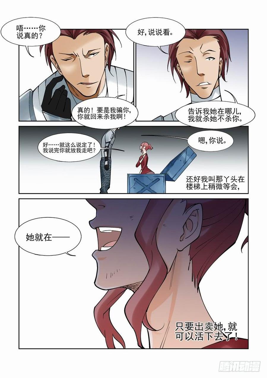 第一百零二话4