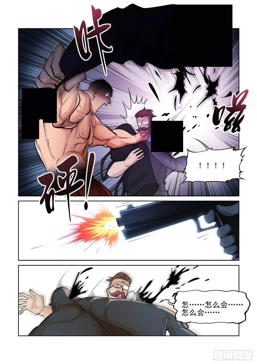 无罪之城漫画,第四百零二话2图