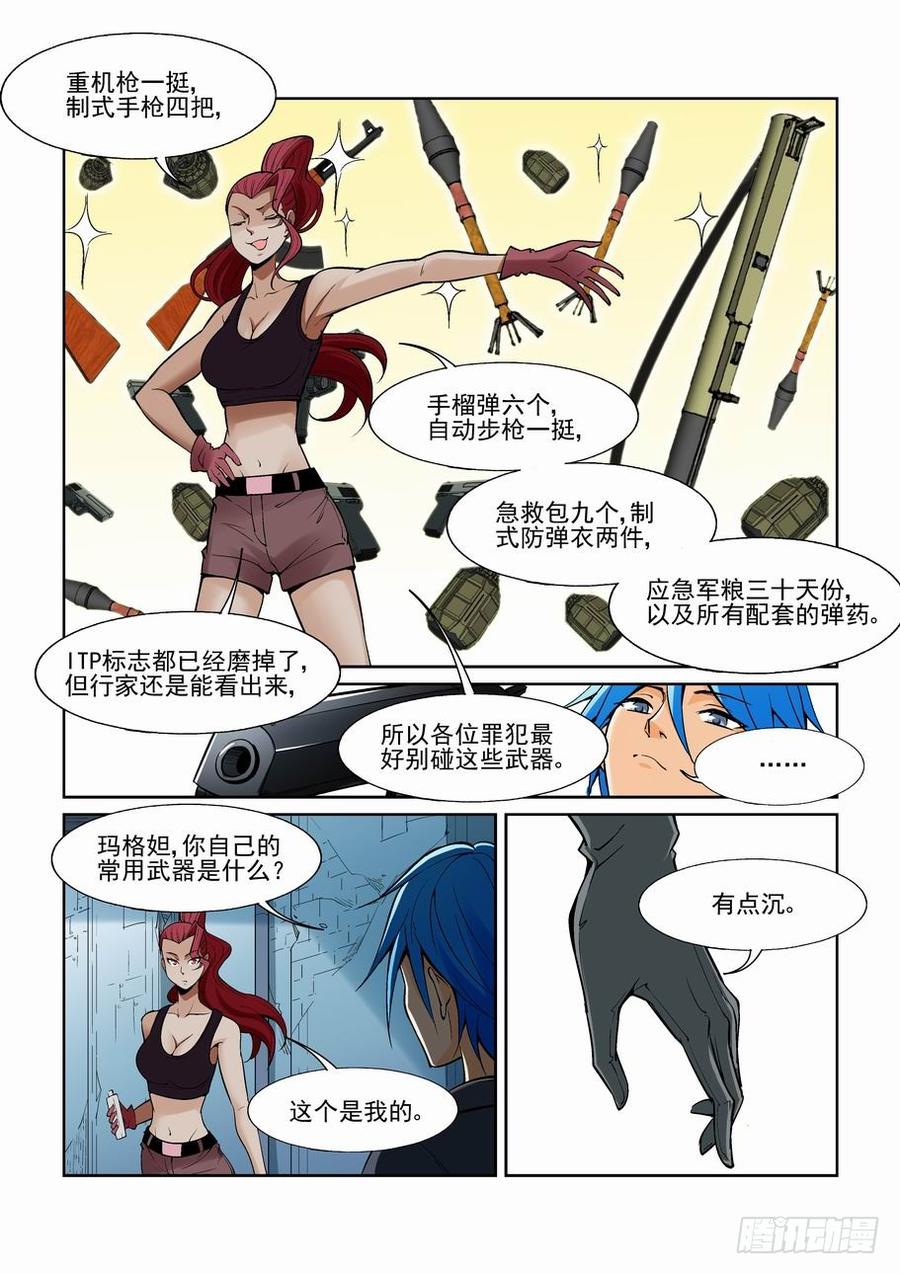 第一百四十二话4