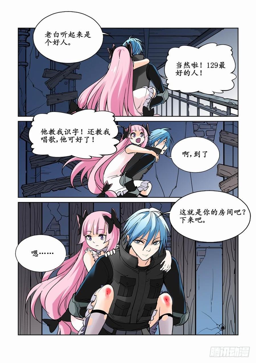 第七话2
