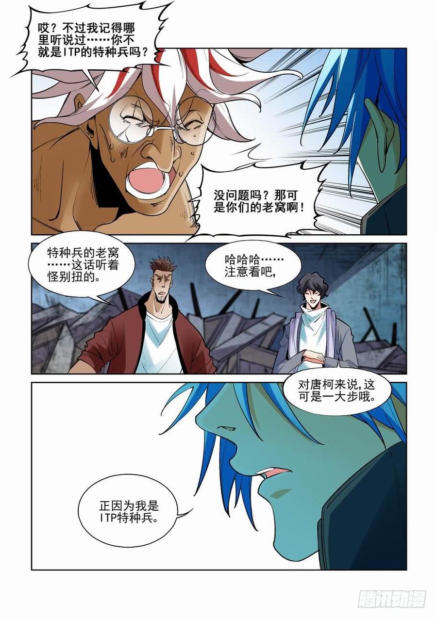 第二百六十三话3