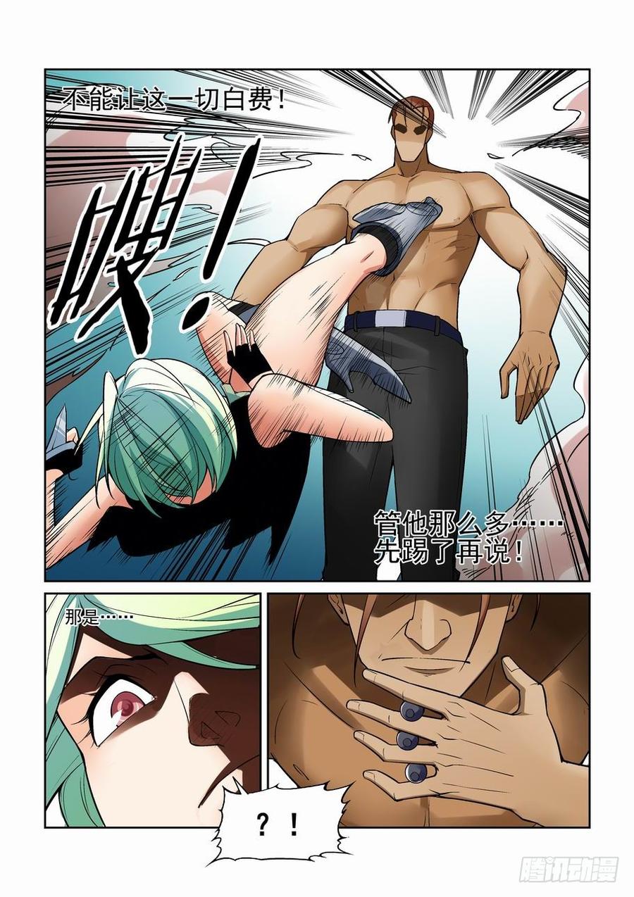 无罪之城漫画,第一百八十八话2图