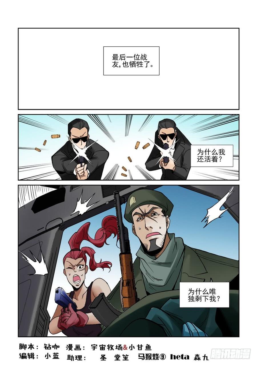 第二百一十六话1