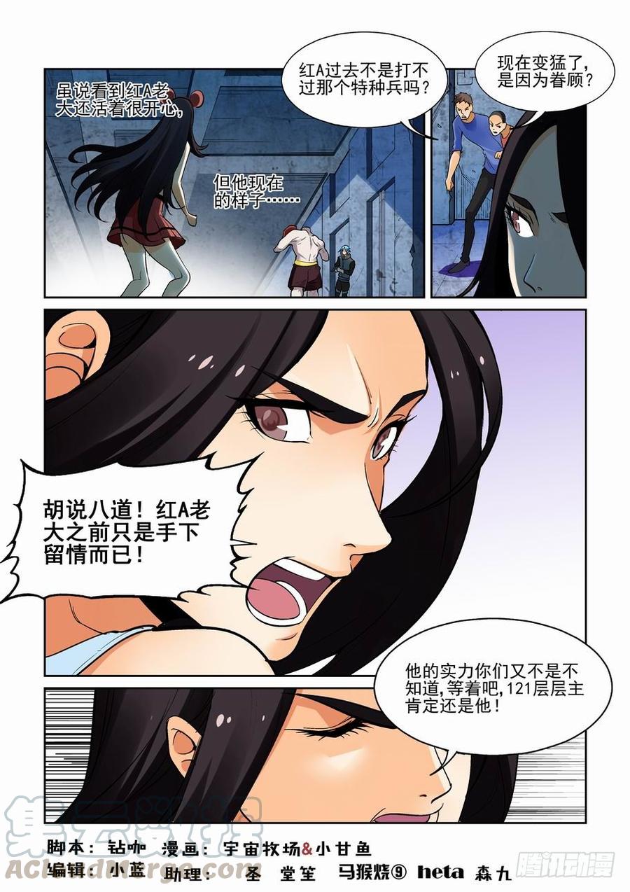 第一百八十一话0