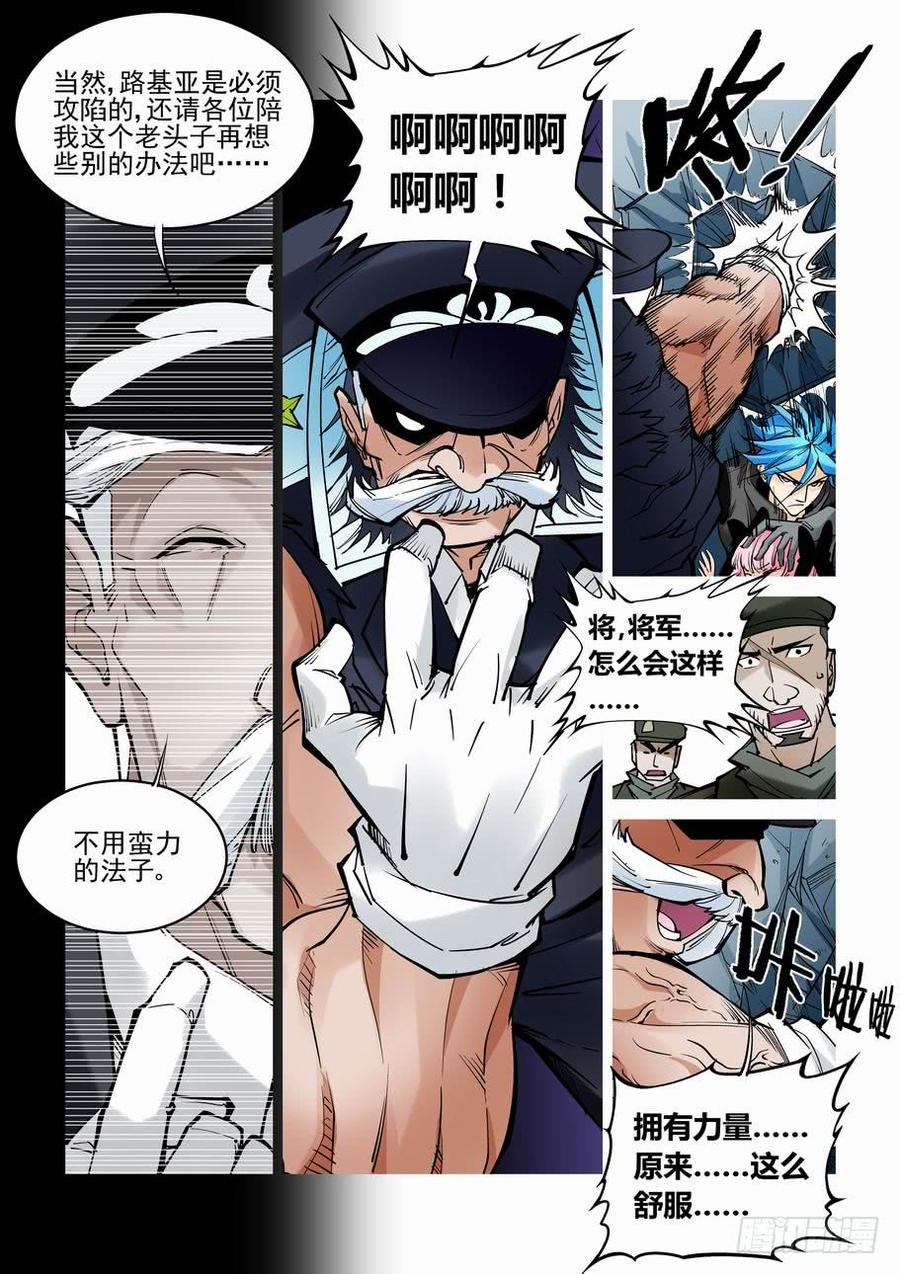 第六十五话2