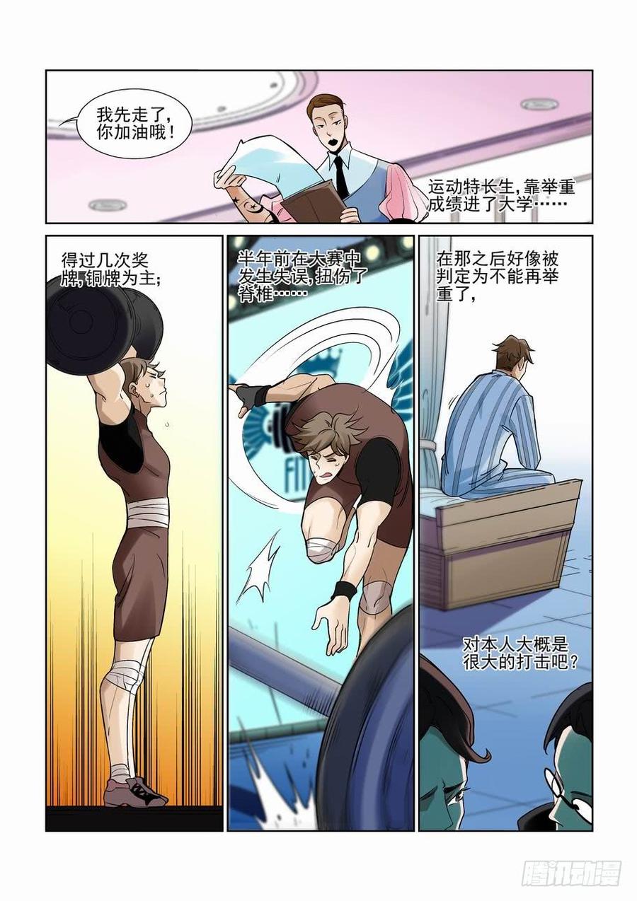 第二百三十二话1