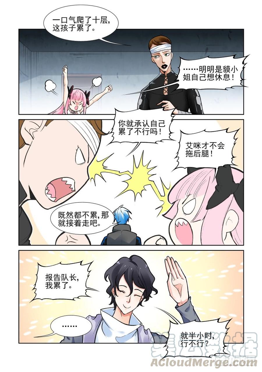 无罪之城一口气看完漫画,第三百六十八话5图