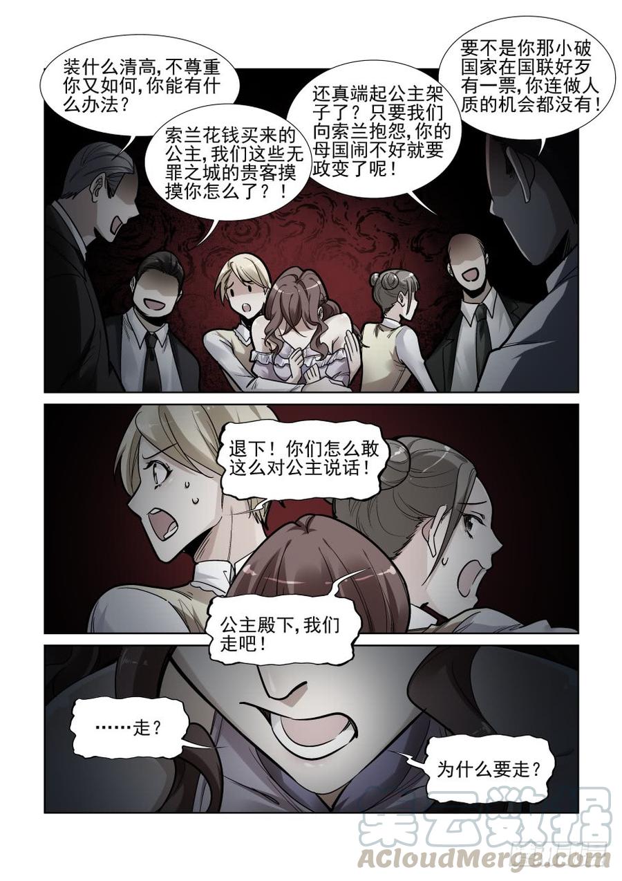 第三百五十四话4