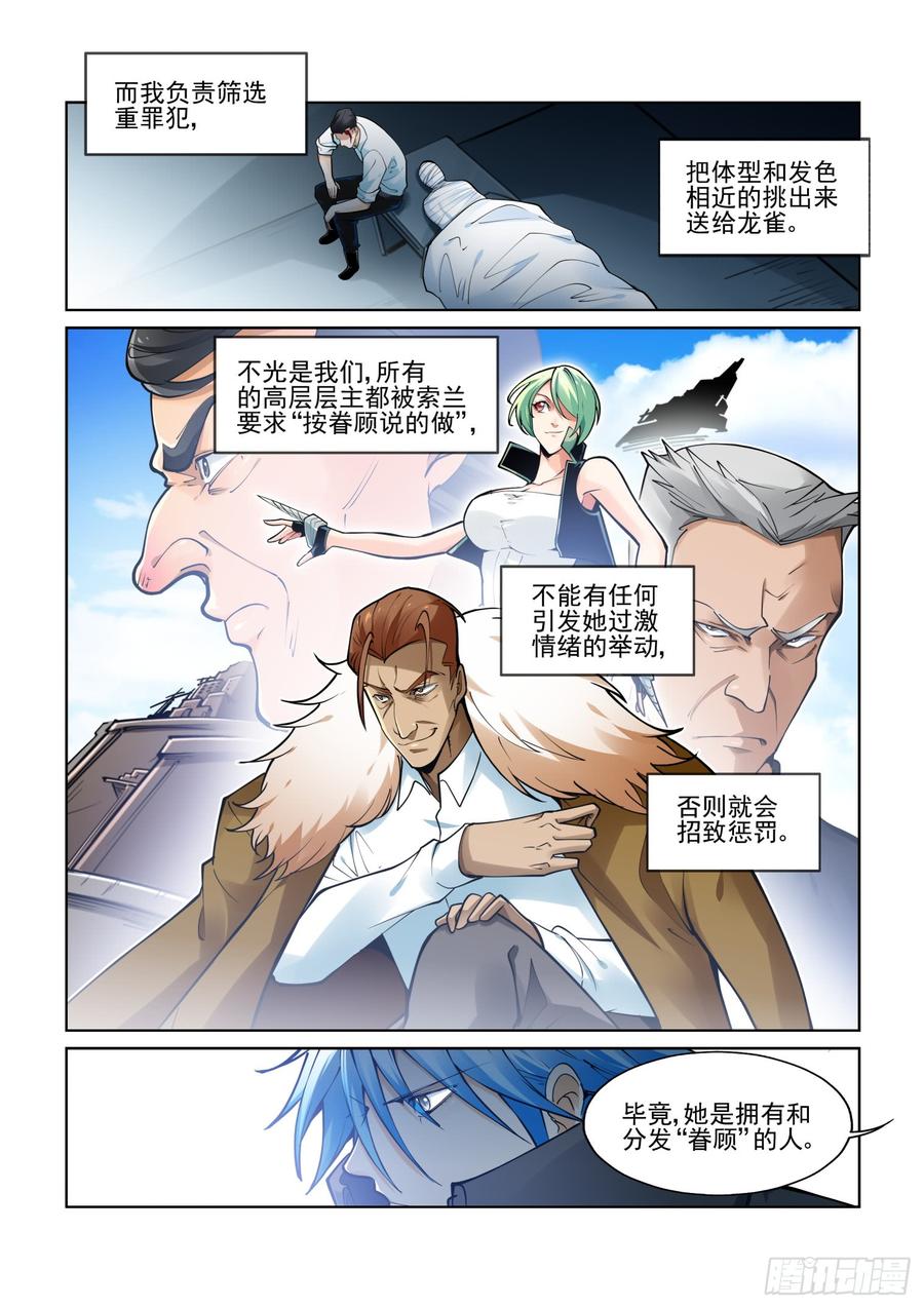 第三百九十一话1