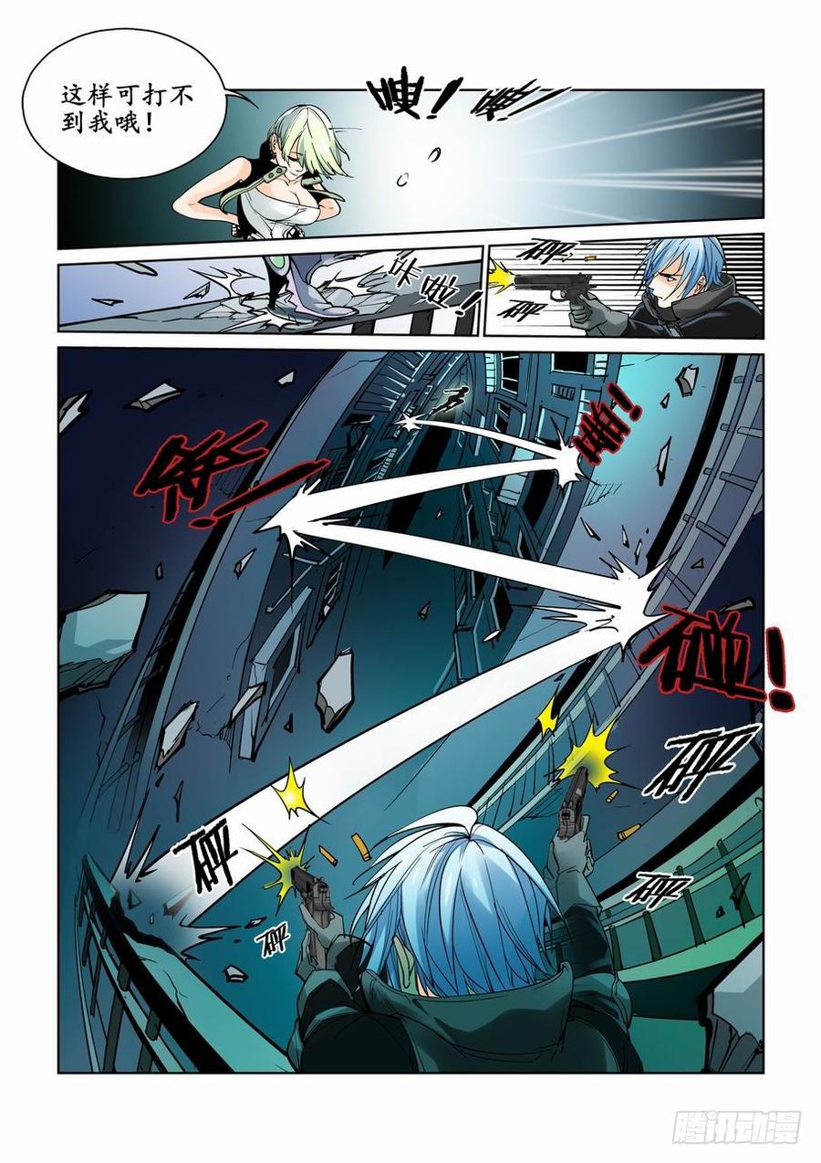 无罪之城一口气看完漫画,第四话2图