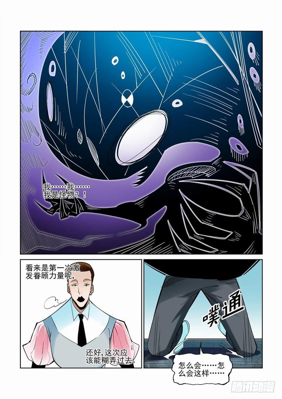 第二百三十四话3