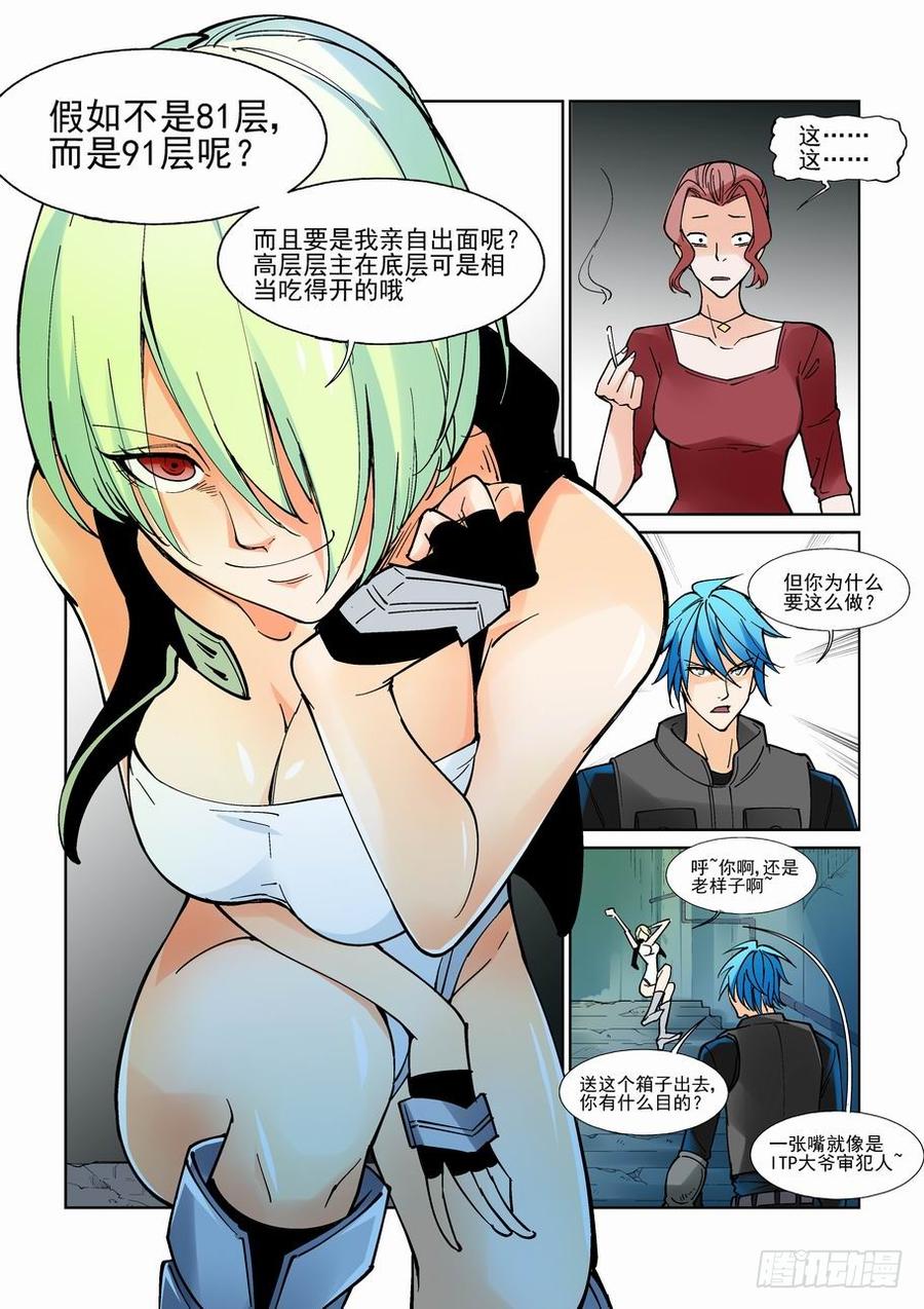 第九十话3