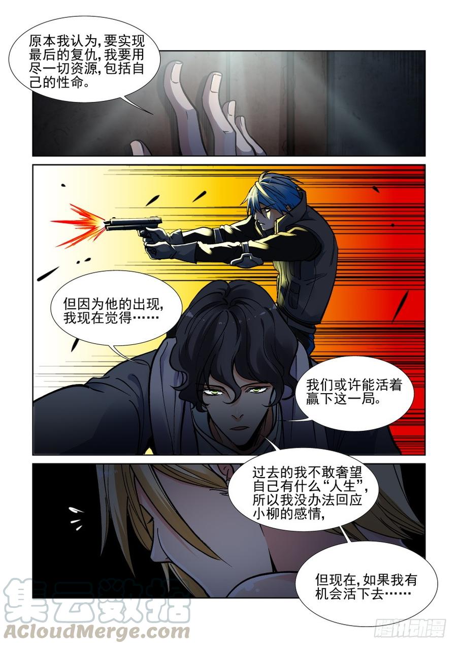 第三百五十二话4