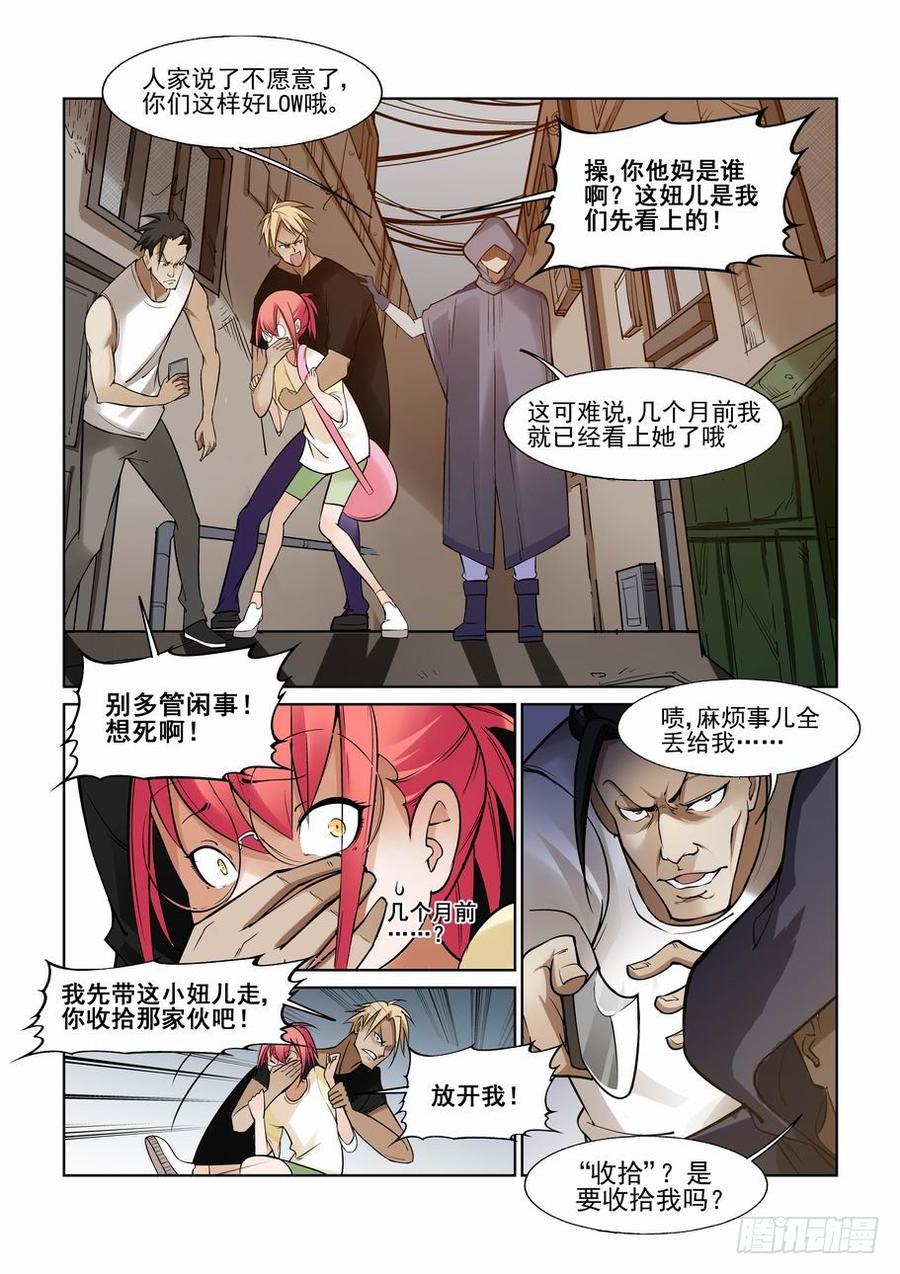无罪之证剧情漫画,第一百一十四话4图