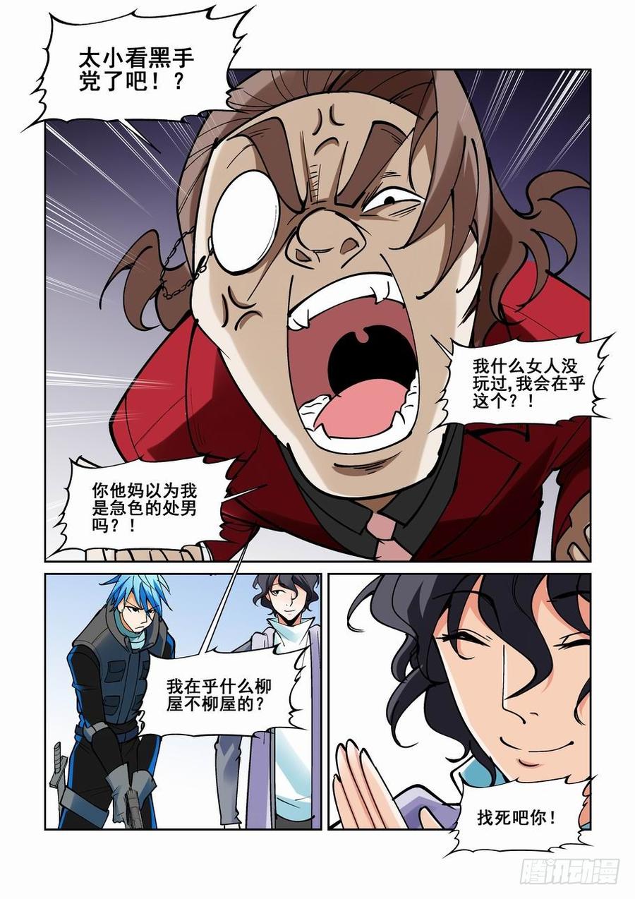 第二百一十话3