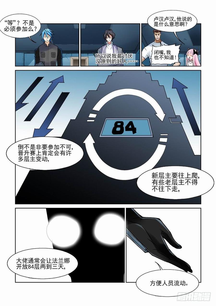 第一百零九话2