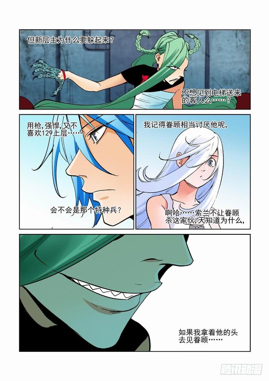 第二百四十五话3