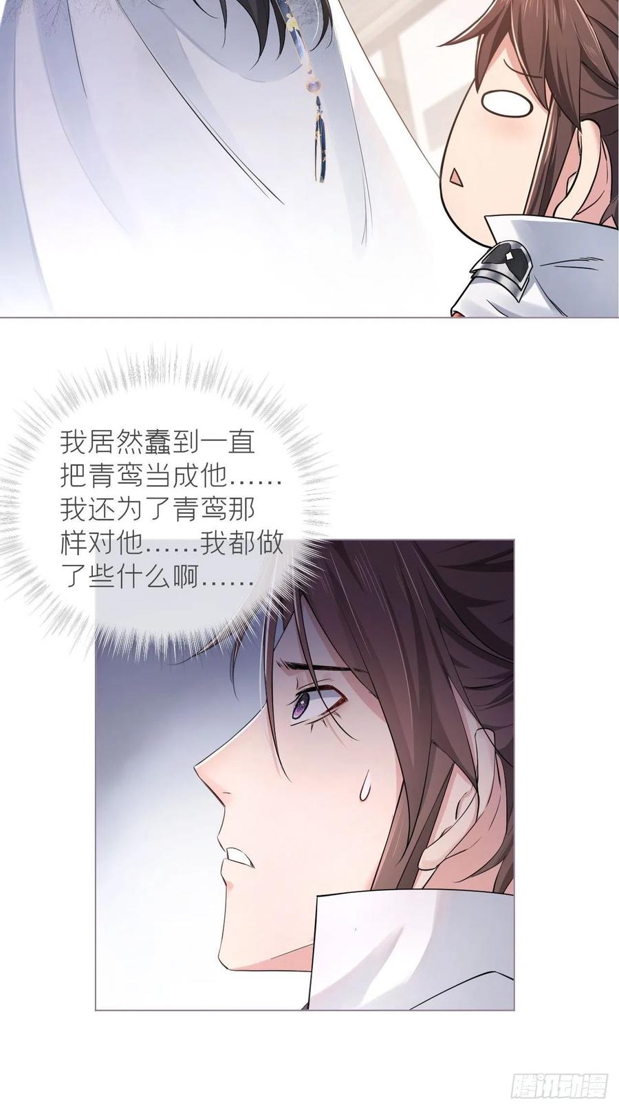 入幕之臣漫画,第23话 曾祖父yyds！！4图