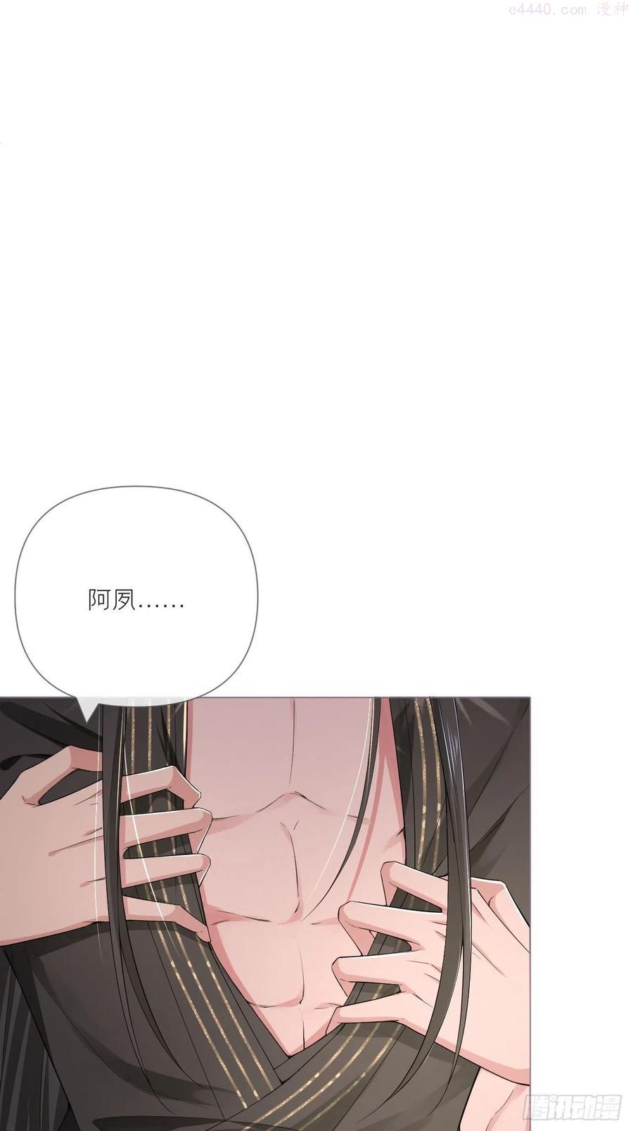 入幕之臣下拉式6漫画漫画,第37话 蓝色花瓣3图