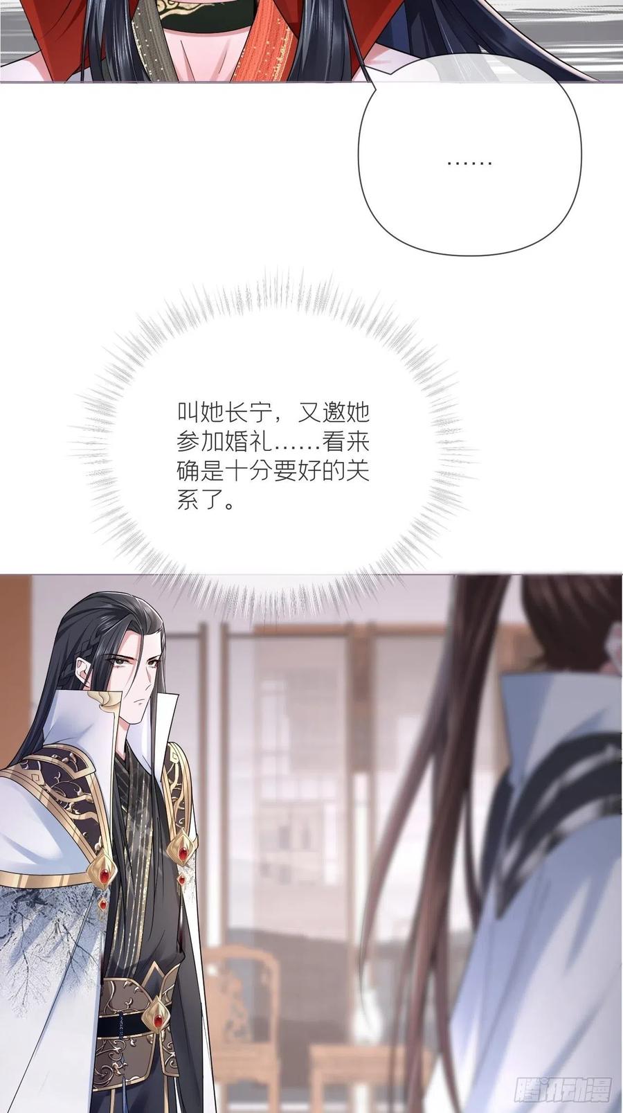 入幕之臣漫画,第31话 修罗场，又见修罗场3图