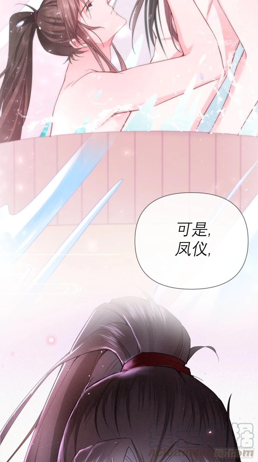 入幕之臣漫画,预告3图
