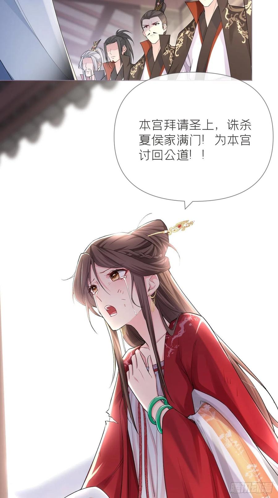 入幕之臣漫画,第21话 下话必掉马，别催啦！5图