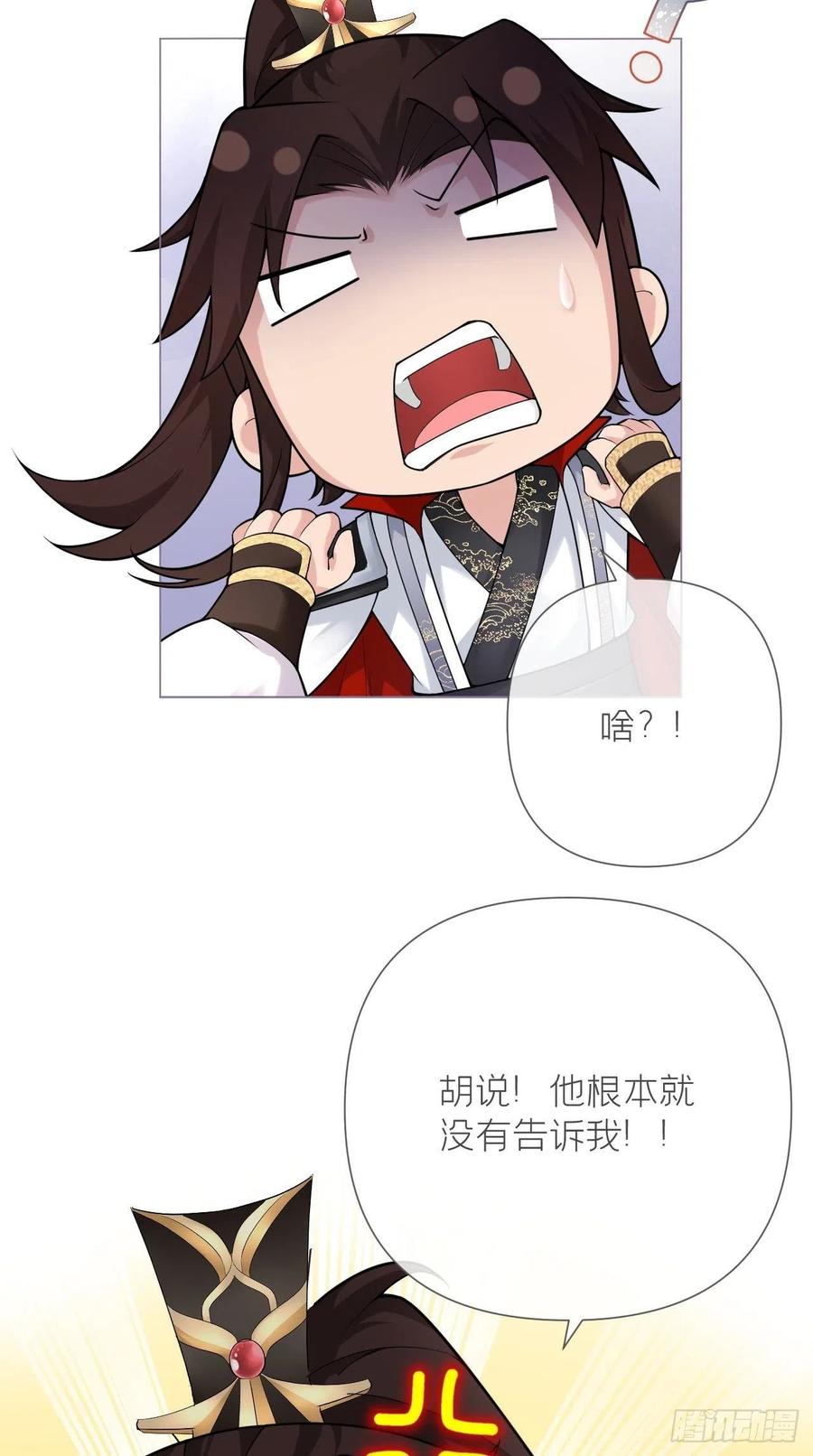 入幕之臣漫画,第23话 曾祖父yyds！！5图