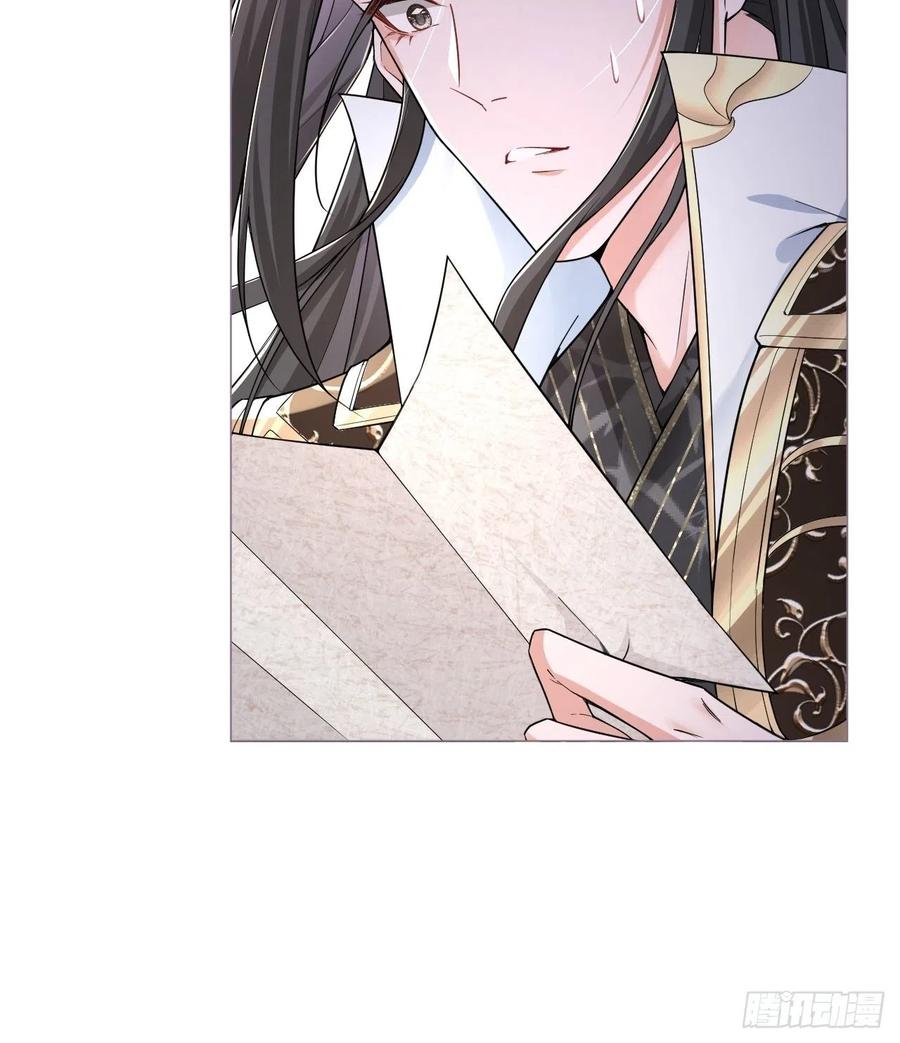 入幕之臣漫画,第30话 对“号”入座！！1图